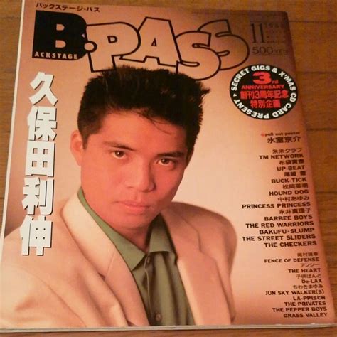 45％割引オレンジ系【本日特価】 ビーパス B・pass 1988年 11月号 バクチク 尾崎豊 音楽雑誌 アート エンタメ ホビー 雑誌オレンジ系 Ota On Arena Ne Jp