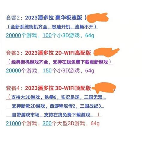 現貨免運】街機 3d月光寶盒 遊戲機 潘多拉懷舊經典遊戲10000款遊戲機家用 露天市集 全台最大的網路購物市集