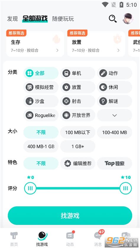 Taptaptap下载安装 Taptap官方正版下载最新版v2709 Rel100100 乐游网安卓下载