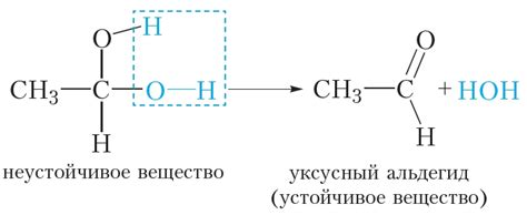 Триол что это химия