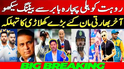 😲 Indian Media Reaction On Babar Azam Batting Kohli Rohit Pujara