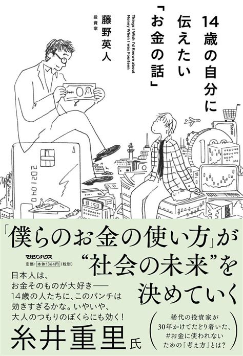 「お金って何？」上手なお金との付き合い方や身近な経済を分かりやすく指南！ ダ・ヴィンチweb