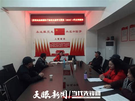 碧江区离退休干部学习贯彻新国发2号文件精神贵州发展党中央