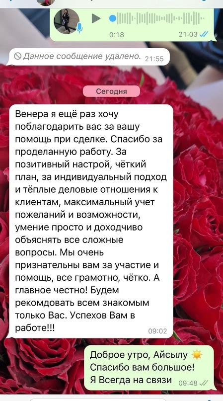 Подслушано в Языково и Благоварский район 2024 | ВКонтакте