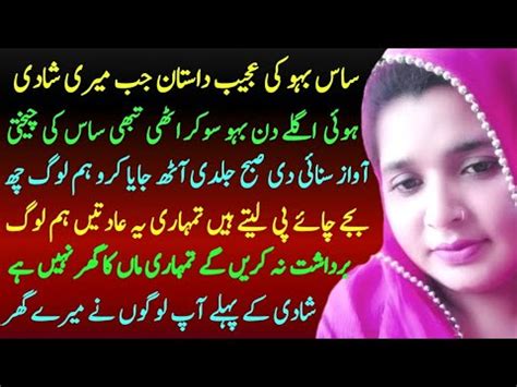 Saas Aur Bahu Ki Kahani An Emotional Heart Touching Story Moral Story