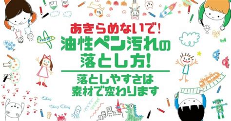 簡単な油性ペンの落とし方！服やプラスチックなど素材別の除去方法｜生活110番 マジッククリーニングスポンジメラミンフォーム消しゴム汚れ除去