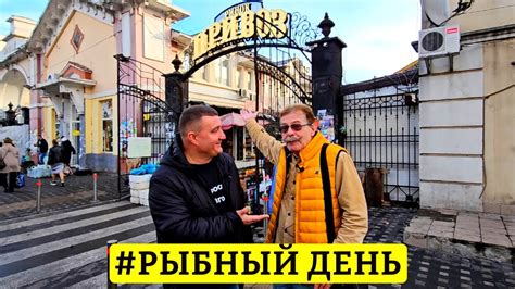 🛑Шок!!! Одесса🎬Маски-Шоу на Привозе🐟 Звёздный гость Борис Барский 02.11 ...