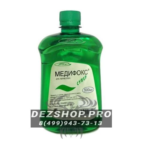 Медифокс-Супер - DEZSHOP.PRO - Интернет-магазин по продаже ...