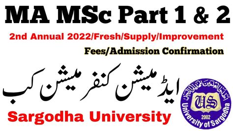 MA MSc 2nd Annual 2022 Supply Improvement Admission Fees Confirmation