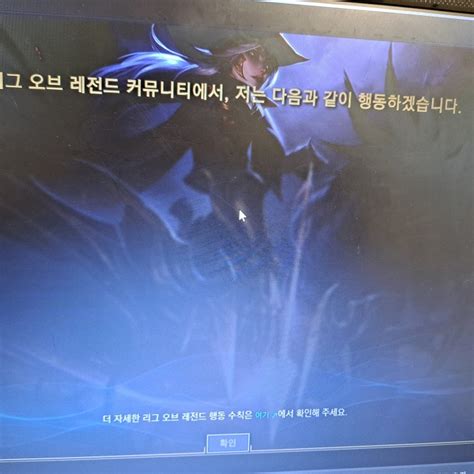 리그 오브 레전드 커뮤니티에서 저는 다음과 같이 행동하겠습니다 지식in