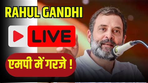 LIVE Rahul Gandhi Addresses A Mega Rally In Shahdol Madhya Pradesh