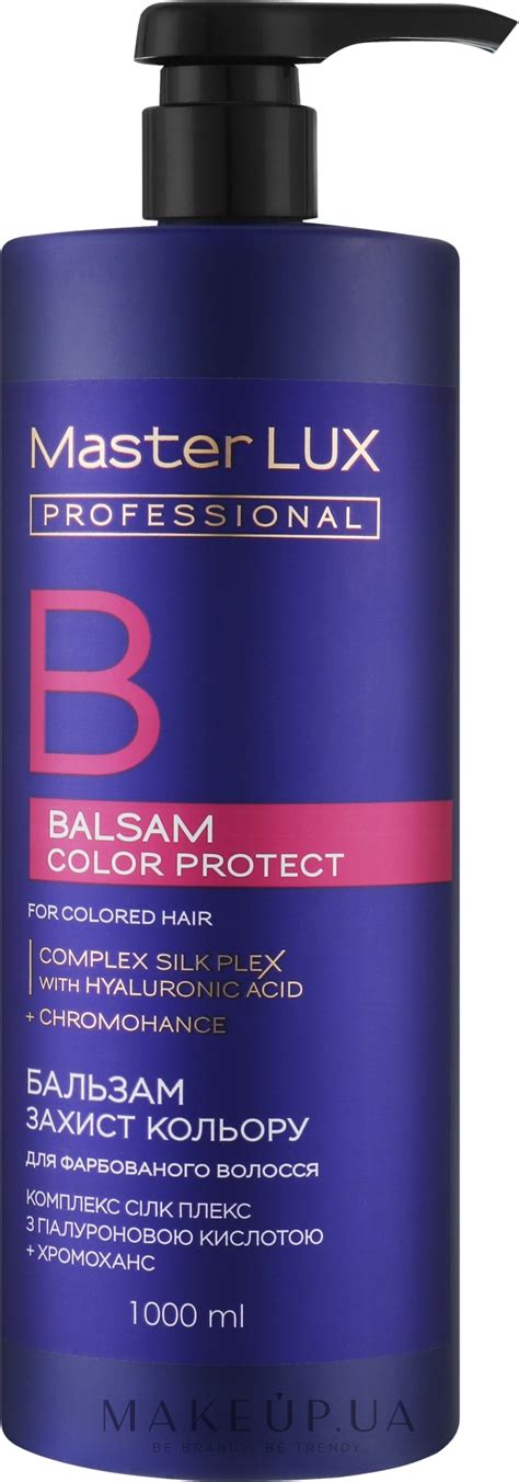 Master LUX Professional Color Protect Balsam - Бальзам для окрашенных ...