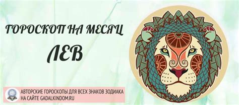 Гороскоп Лев на январь 2025 года