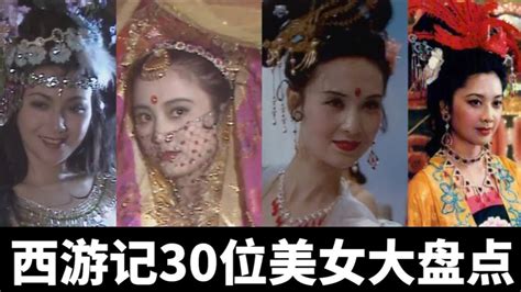 86版西游记服化道有多美？硬核盘点86版西游记中的美女造型！ Youtube