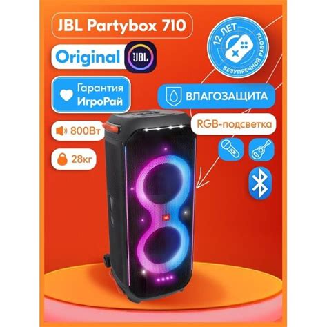 Умная колонка JBL Портативная колонка JBL Partybox 710 - купить по ...
