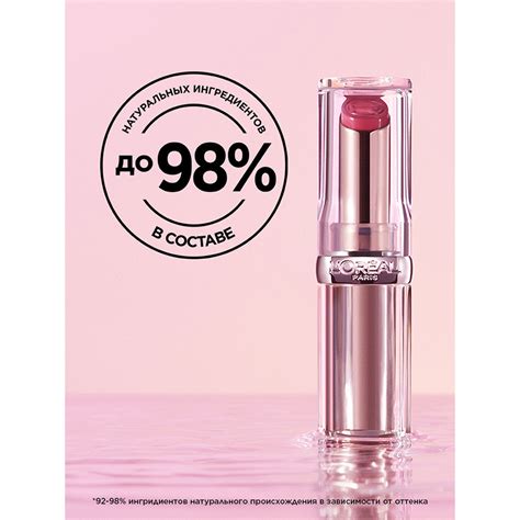 Бальзам для губ `LOREAL` GLOW PARADISE тон 112 купить в интернет ...