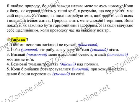 ГДЗ Українська мова 7 клас Авраменко 2024 НУШ