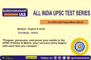 All India UPSC Test Series UPSC CSE Prelims Mains 2025 GURCHARANAM