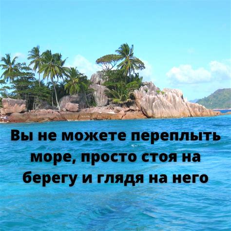 Дорогу осилит идущий