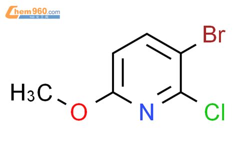 2 氯 3 溴 6 甲氧基吡啶CAS号777931 67 6 960化工网