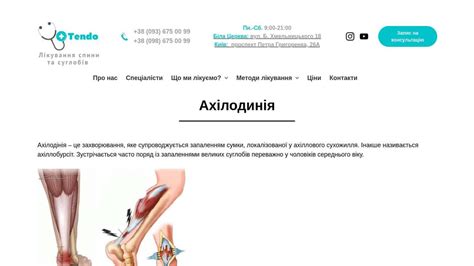 Ахілодинія