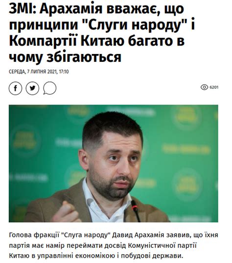 Ольга Рев on Twitter: "RT @devnodecon: Зеленський: "Якби Китай об ...