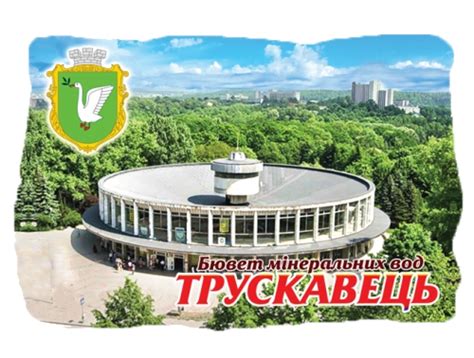 Курорт Трускавець + СПА центр Женева