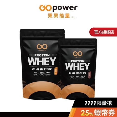 雙11瘋搶🎉果果堅果 Whey Protein 多口味乳清蛋白飲 個人看板板 Dcard