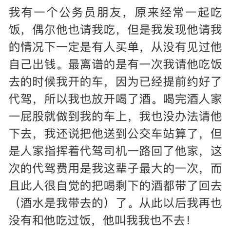 說說你見過的最摳門的人 每日頭條