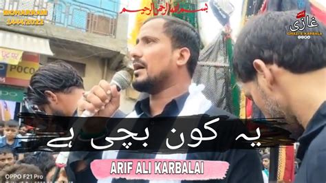 Ye Kon Bachchi Hai Janab Arif Ali Karbalai Moharram