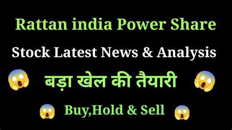 Rattanindia Power Share News Today L Rattanindia Power Share Price