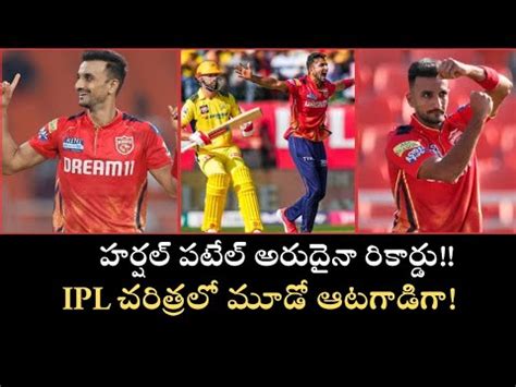 Harshal Patel New Record In IPL History Third Player To Won 2 Times