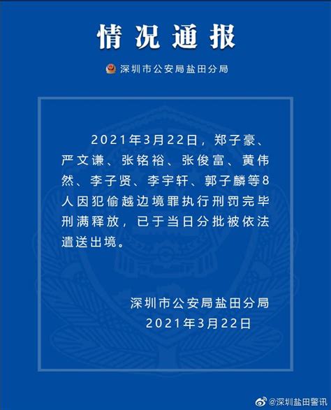 「瞞逃案」內地刑滿出獄8疑犯移交港警 在港所犯案件將繼續跟進 香港商報