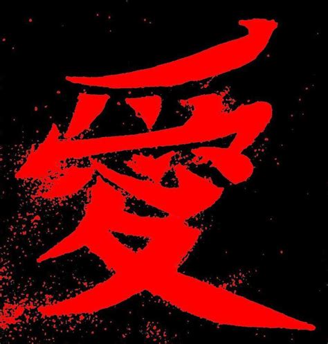 Kanji Symbol Love Wallpapers HD - Wallpaper Cave