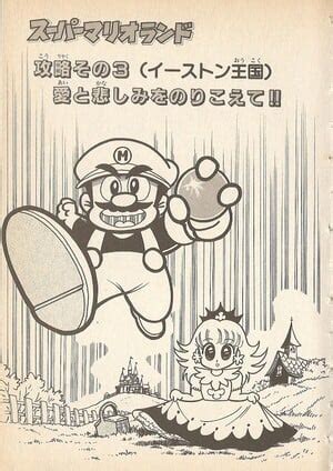 Super Mario Land Manga Super Mario Wiki The Mario Encyclopedia