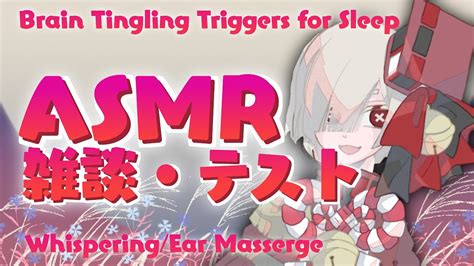 ASMR雑談新しいスライムためします 平絵めくる vtuber ASMR for sleep triggers YouTube