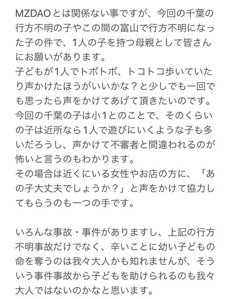 🌙ルーナ On Twitter 【お願い】 私のフォロワーさんに知ってもらうだけでもいいので経験談含め、1人の母親としてお願いです。 これ