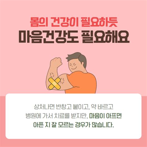 신체만 운동이 필요하다 No 내 마음의 근육도 운동이 필요하다