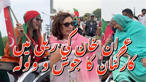 Imran Khan S Liberty Chowk Lahore Rally Thousands Gather For Change