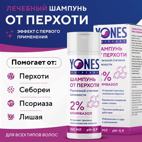 Шампунь от перхоти с климбазолом 2% противогрибковый от себореи ...