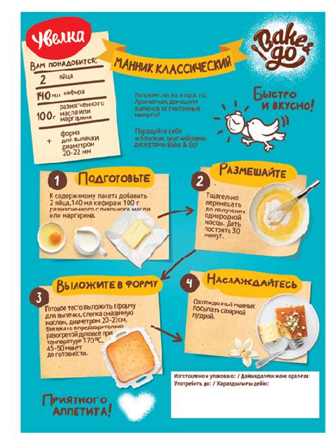 Готовые смеси для выпечки