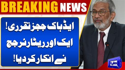 Justice R Maqbool Baqir Refused To Take Charge Of Ad Hoc Judge In