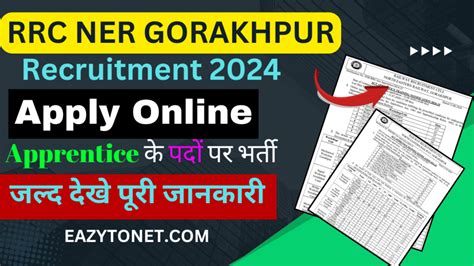 Rrc Ner Gorakhpur Apprentice Recruitment 2024 Apply Online For 1104