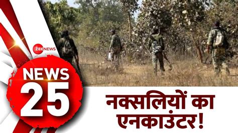 News 25 सुरक्षाबलों ने 3 नक्सलियों को किया ढेर Three Naxalites