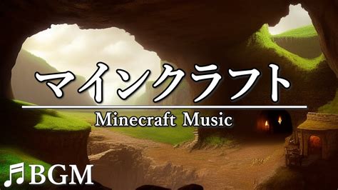 【癒し効果】マイクラ世界の、神秘的な世界の音楽【作業用bgm】minecraft Music Youtube