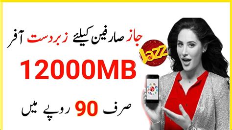 Jazz Weekly Internet Package Gb For Rupees Jazz Internet