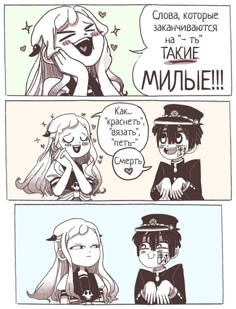 Комикс | Туалетный мальчик Ханако-Кун. Amino