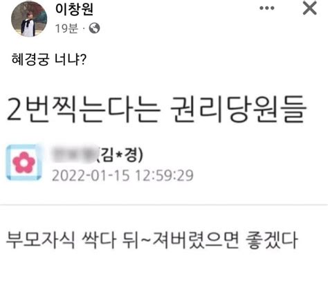 이씨발련 이젠 패드립까지 하네 정치시사 에펨코리아