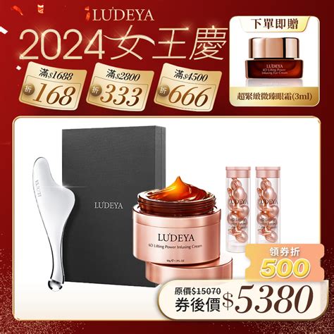 【ludeya】fr小法拉超導提拉深v組美容儀琥珀膠囊8入x2琥珀霜50g 女人我最大 推薦 蝦皮購物