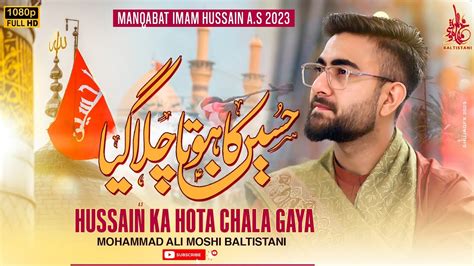 3 Shaban Manqabat 2023 Hussain Ka Hota Chala Gaya Mola Hussain